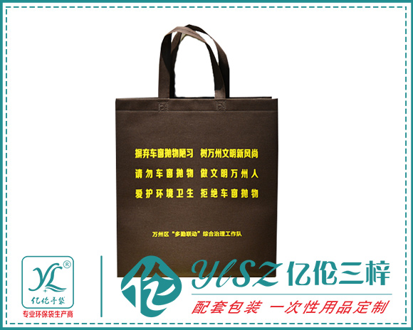 重庆午夜精品久久久定制,重庆午夜视频网址,重庆环保袋厂家 重庆午夜精品久久久定制,重庆午夜视频网址,重庆环保袋厂家